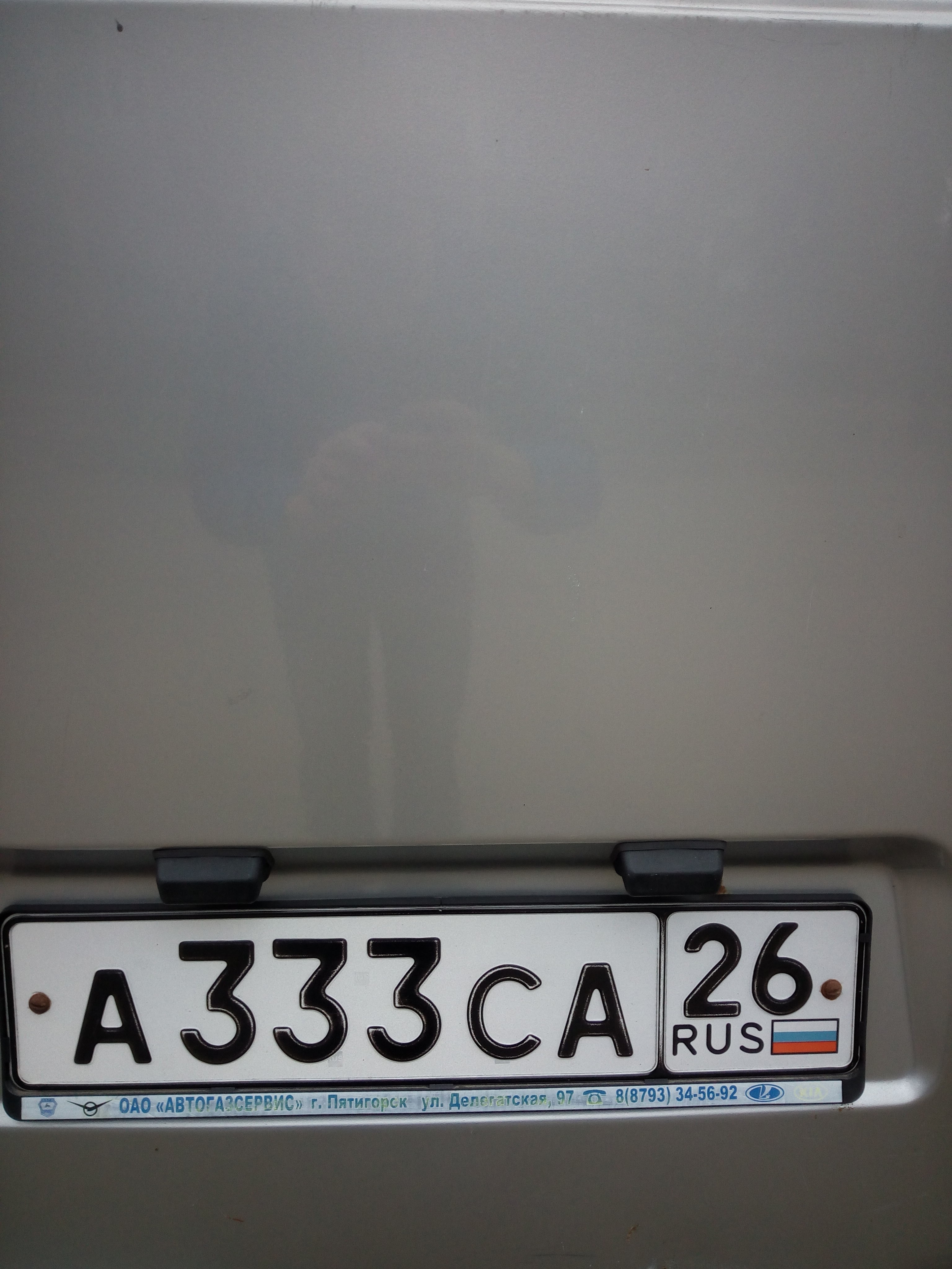 Фотография номера А333СА 26