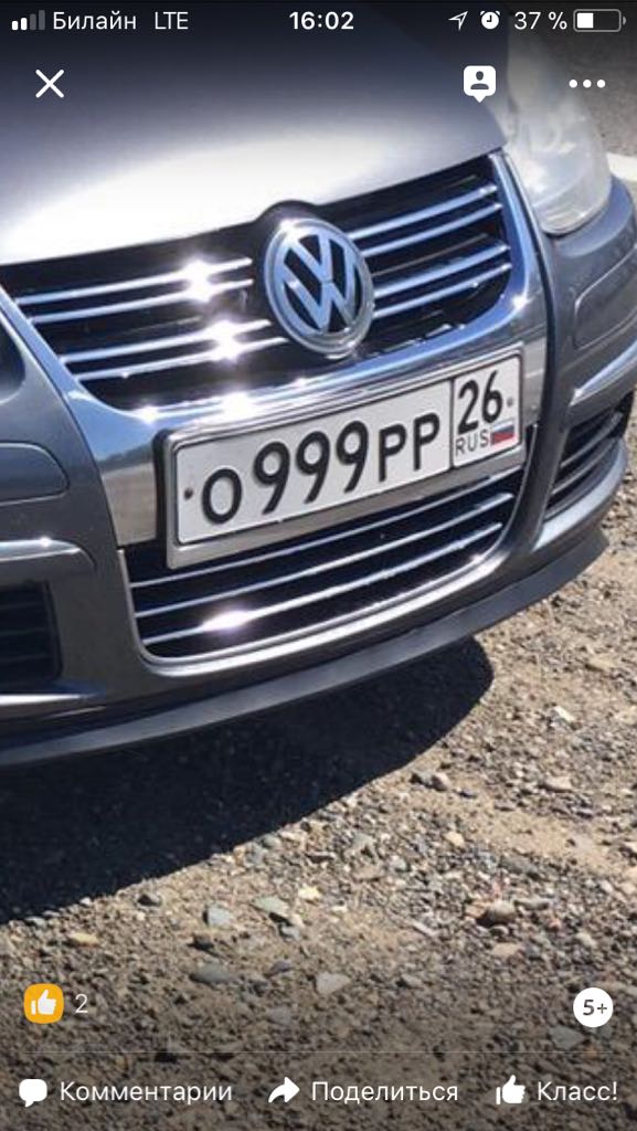 Фотография номера О999РР 26