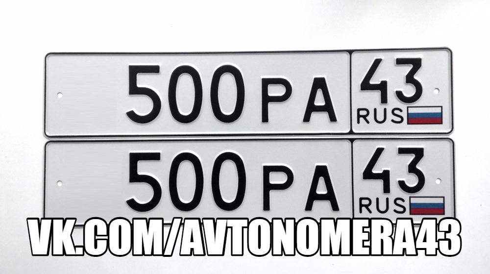 Фотография номера *500РА 43