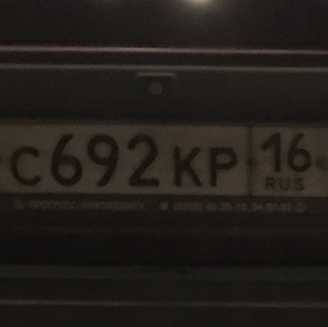Фотография номера С692КР 16