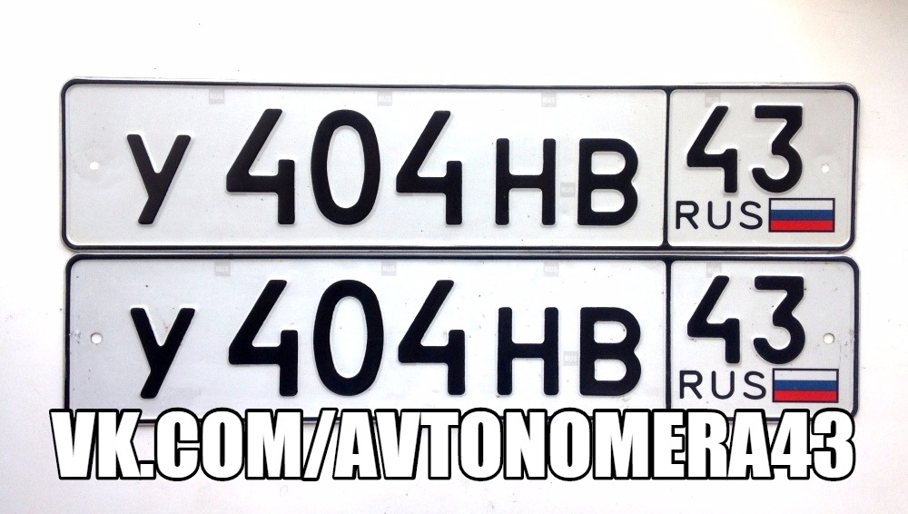 Фотография номера У404НВ 43