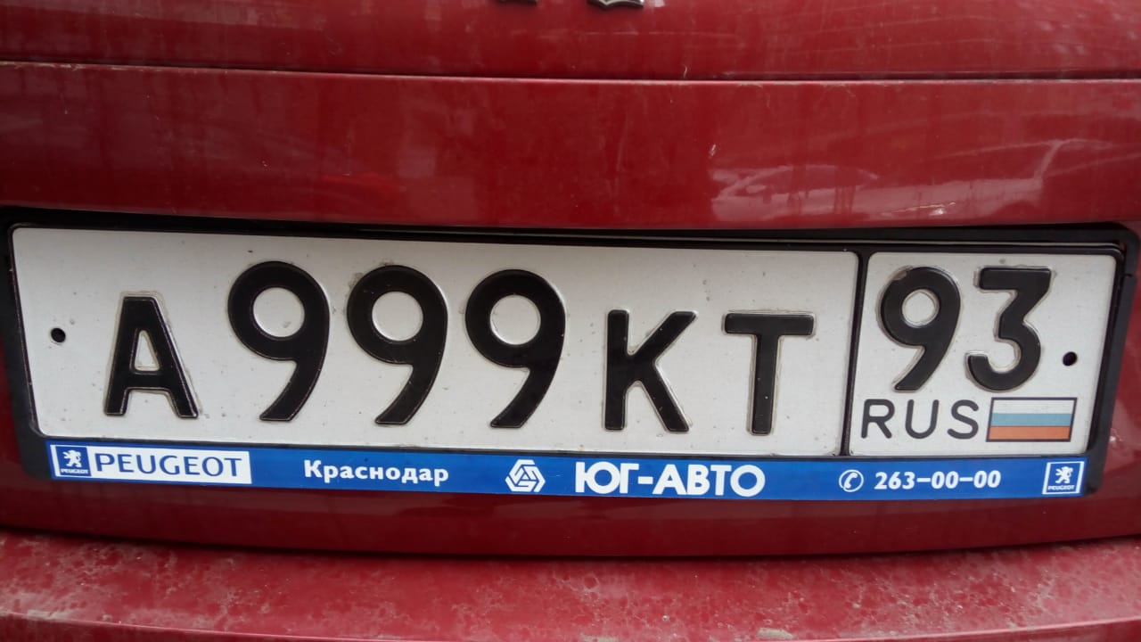 Фотография номера А999КТ 93