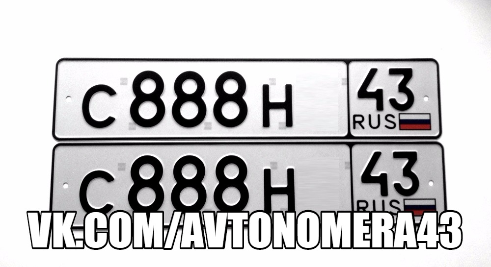 Фотография номера С888Н* 43