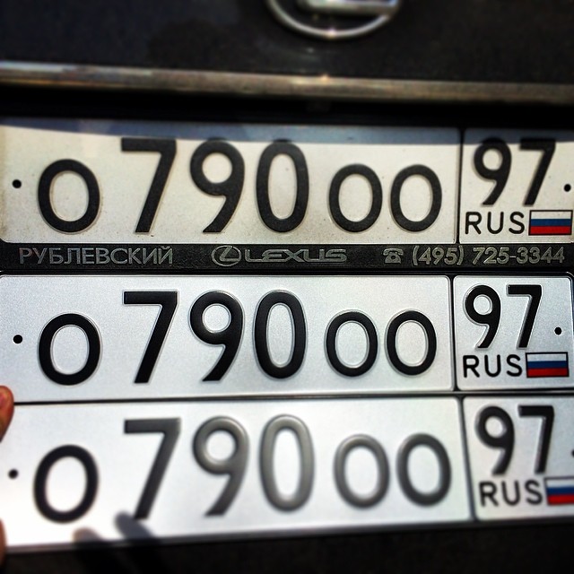 Фотография номера О790ОО 97