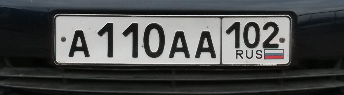 Фотография номера А110АА 102