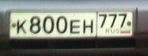 Фотография номера К800ЕН 777