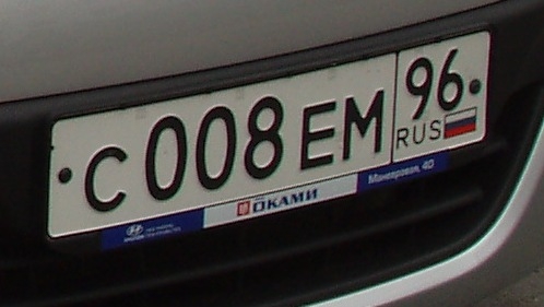 Фотография номера С008ЕМ 96