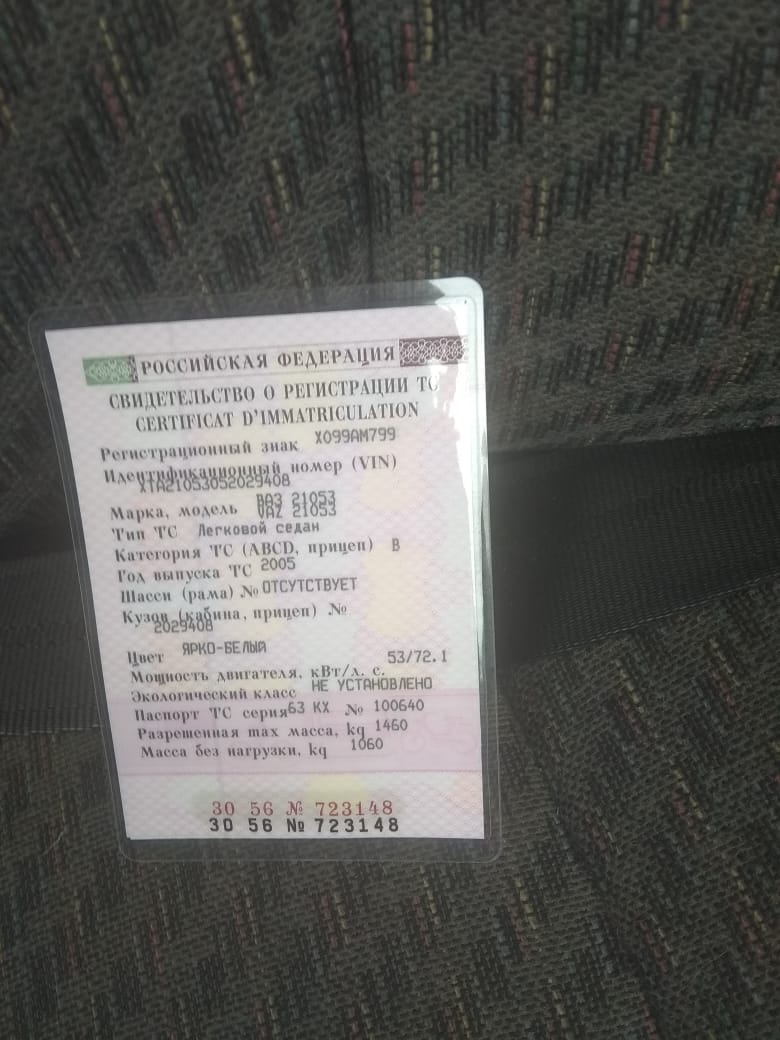 Фотография номера Х099АМ 30