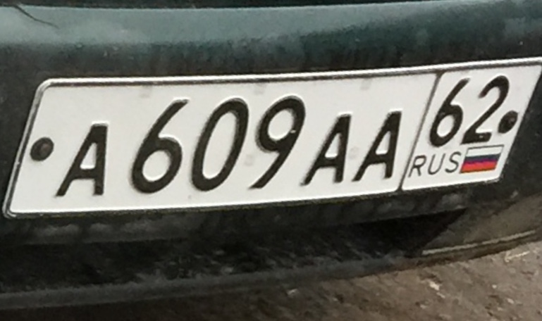Фотография номера А609АА 62