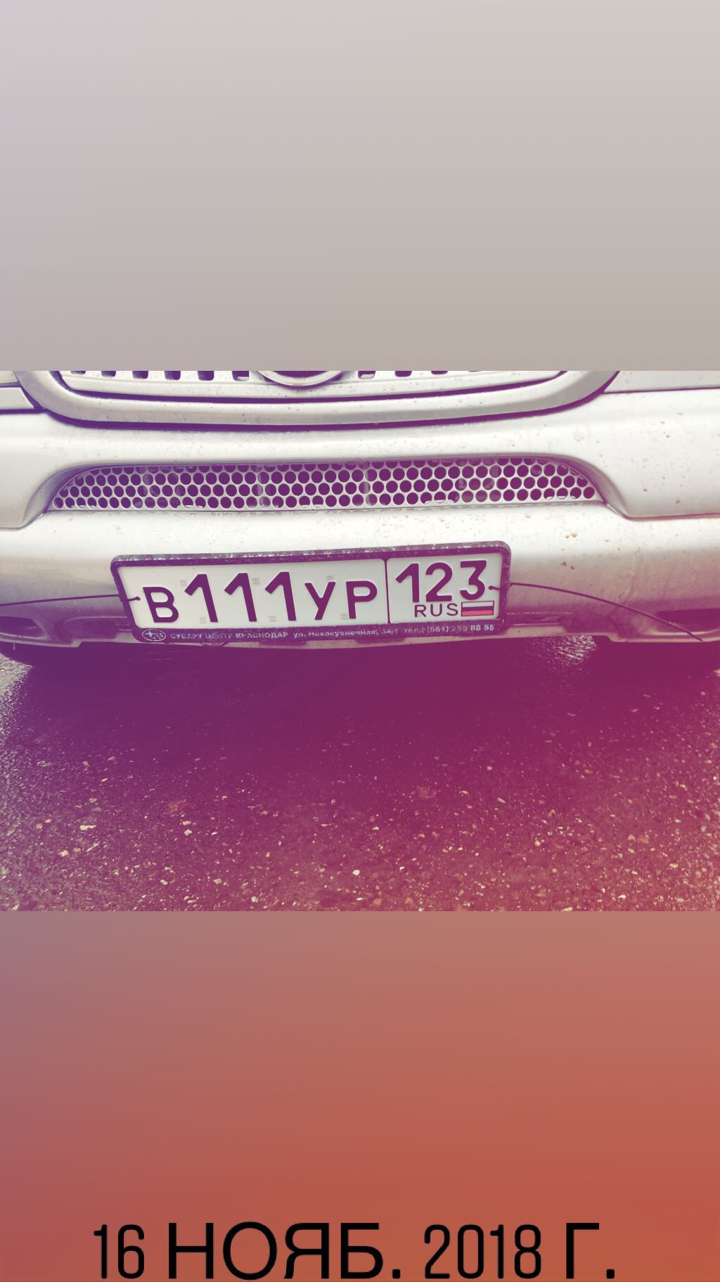 Фотография номера В111УР 123