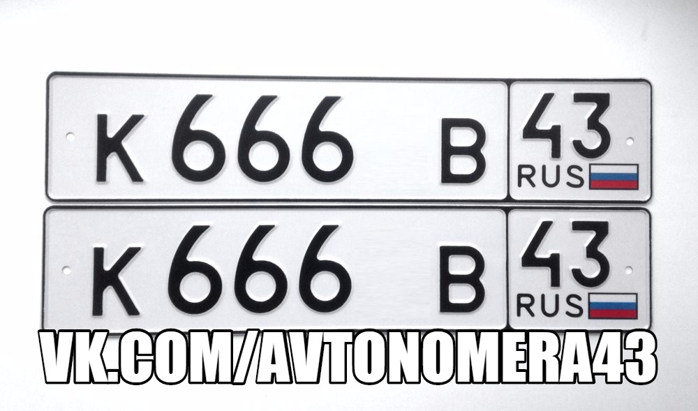 Фотография номера К666*В 43