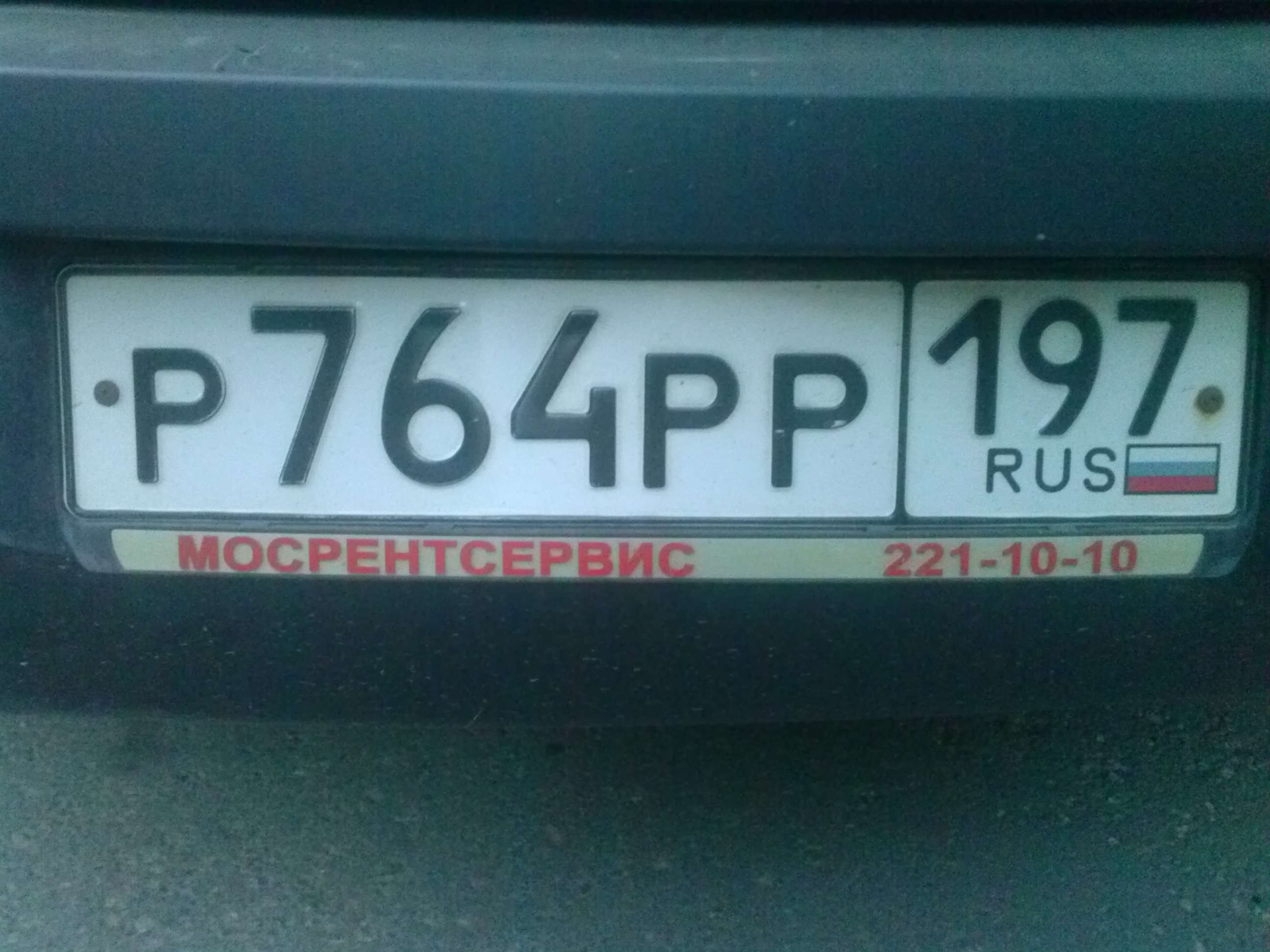 Фотография номера Р764РР 197
