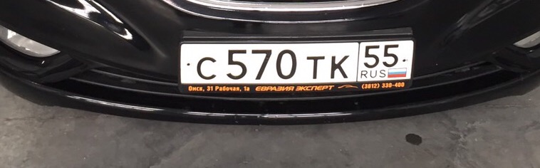 Фотография номера С570ТК 55