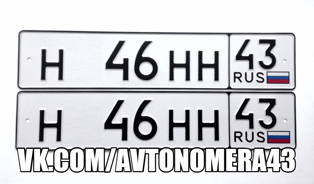 Фотография номера Н*46НН 43