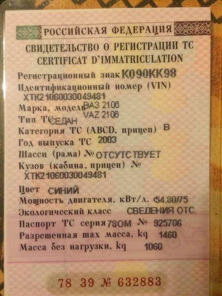 Фотография номера К090КК 98