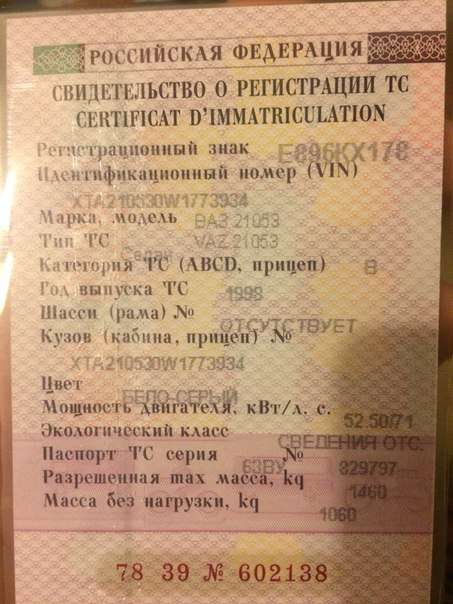 Фотография номера Е896КХ 178