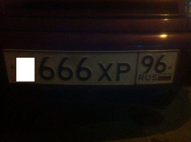 Фотография номера *666ХР 96