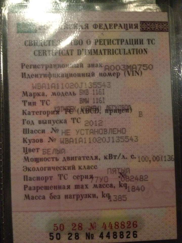 Фотография номера А003МА 750