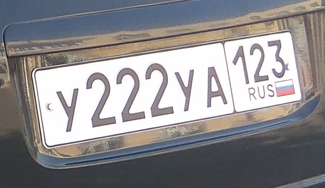 Фотография номера У222УА 123