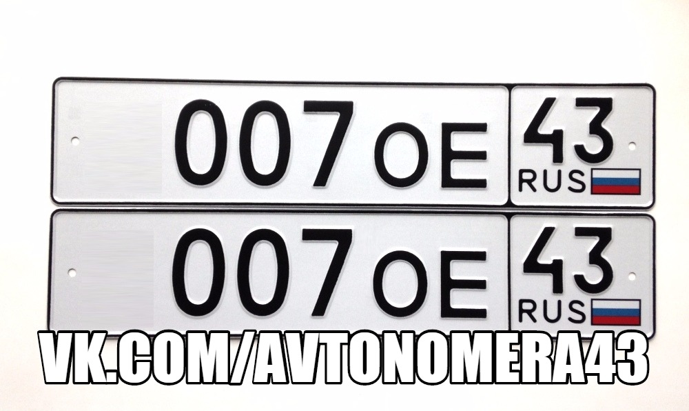 Фотография номера *007ОЕ 43