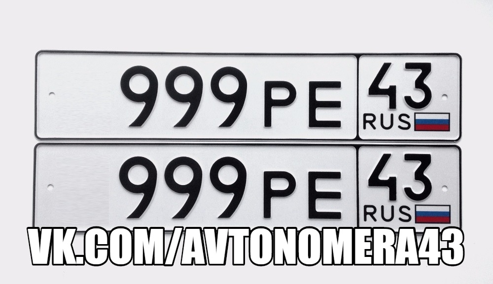 Фотография номера *999РЕ 43