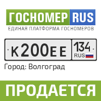 Фотография номера К200ЕЕ 134