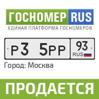 Фотография номера Р3*5РР 93