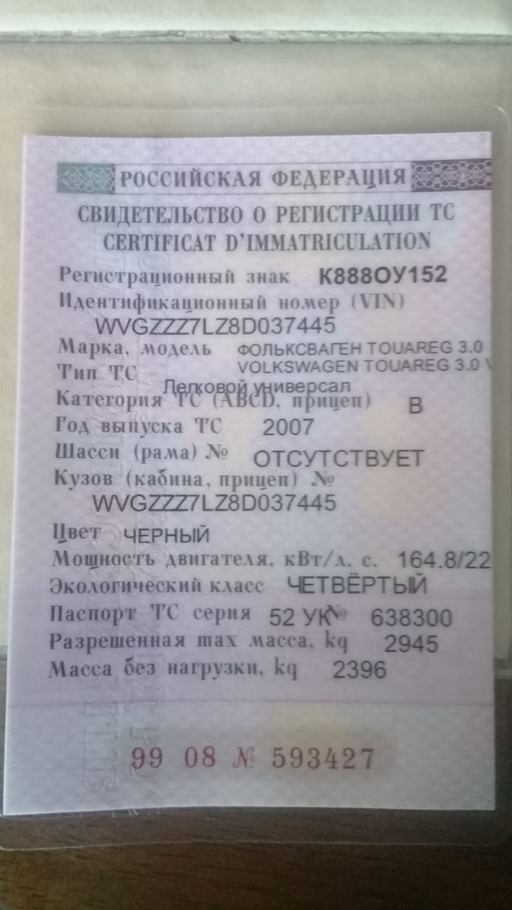 Фотография номера К888ОУ 152