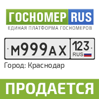 Фотография номера М999АХ 123