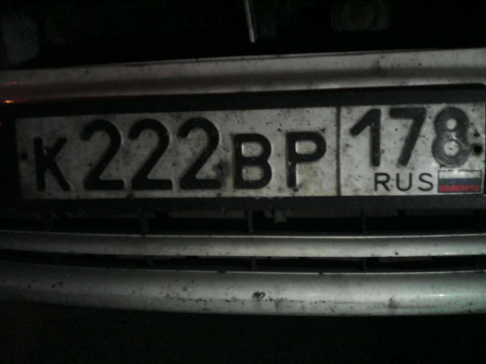 Фотография номера К222ВР 178