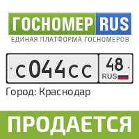 Фотография номера С044СС 48