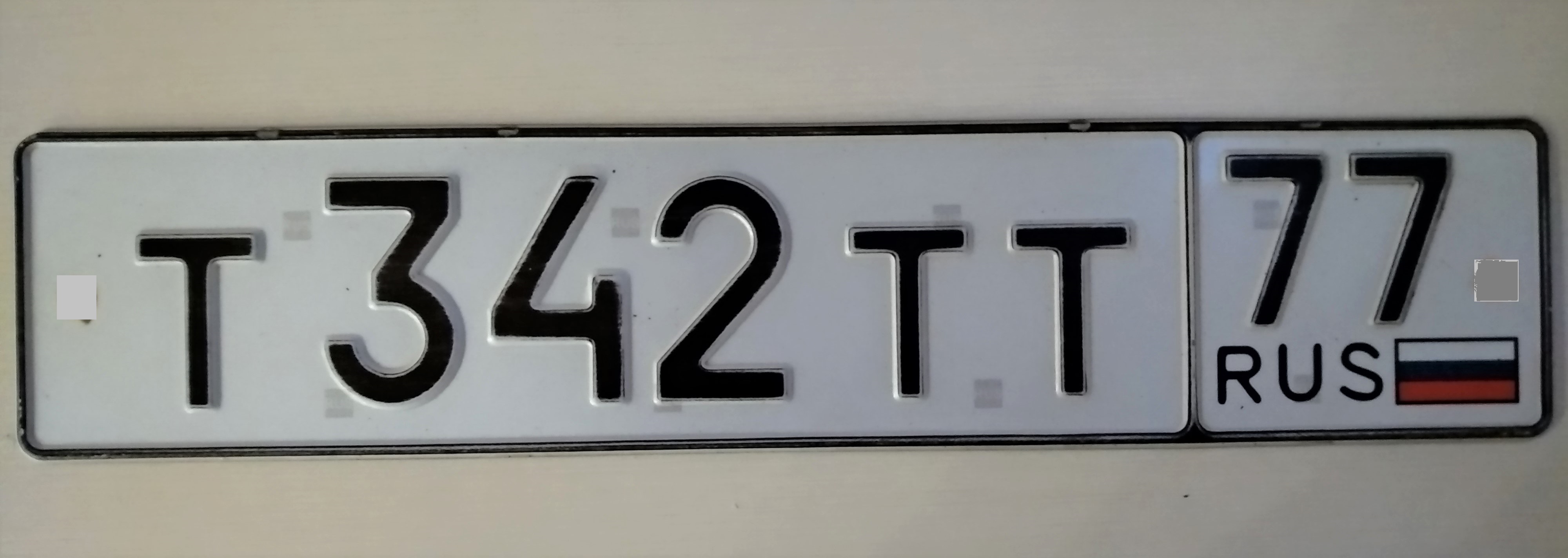 Фотография номера Т34*ТТ 77