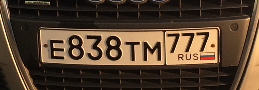 Фотография номера Е838ТМ 777