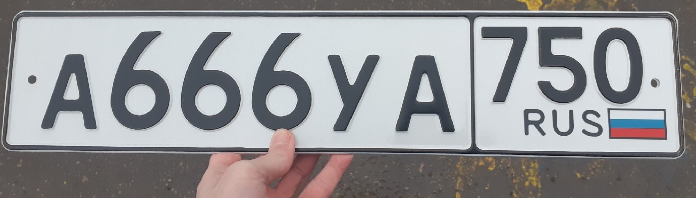 Фотография номера А666УА 750