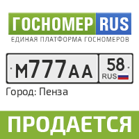Фотография номера М777АА 58