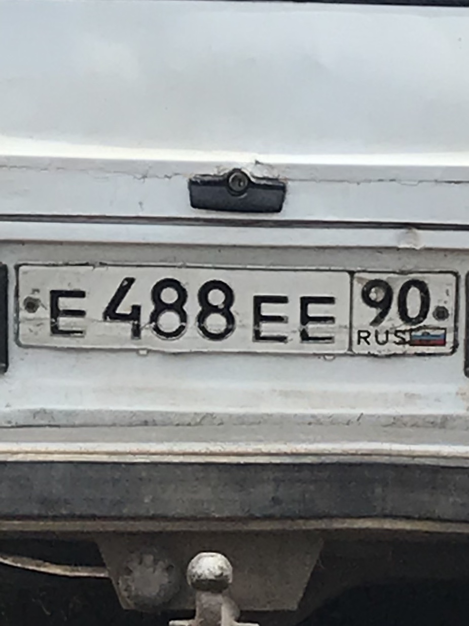 Фотография номера Е488ЕЕ 90