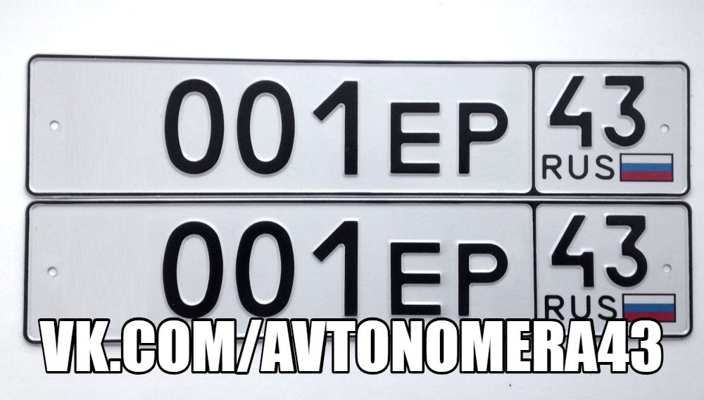 Фотография номера *001ЕР 43