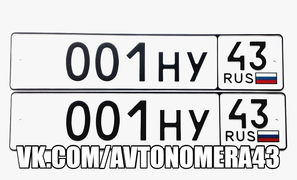 Фотография номера *001НУ 43
