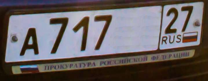 Фотография номера А717** 27
