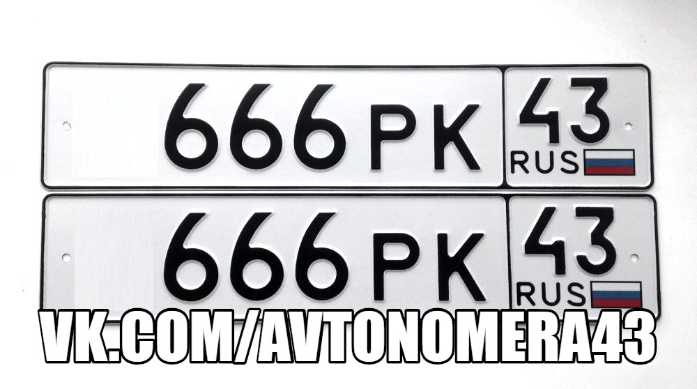 Фотография номера *666РК 43