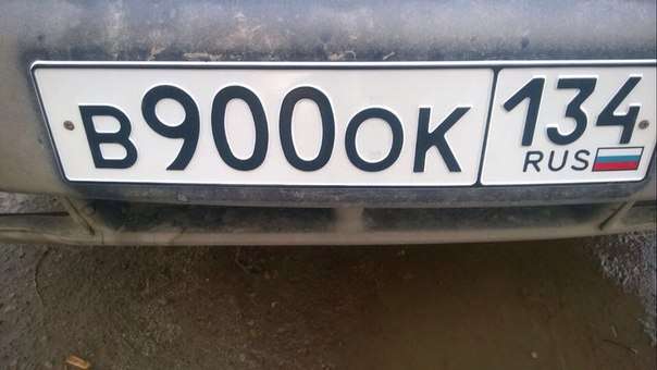 Фотография номера В900ОК 134
