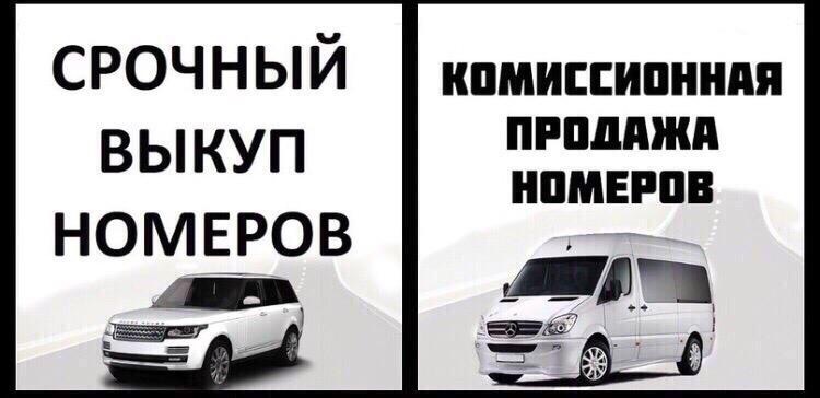Фотография номера С003НО 23