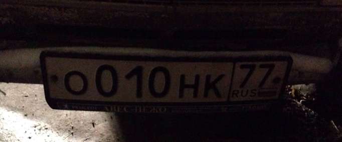 Фотография номера О010НК 77