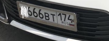 Фотография номера *666ВТ 174