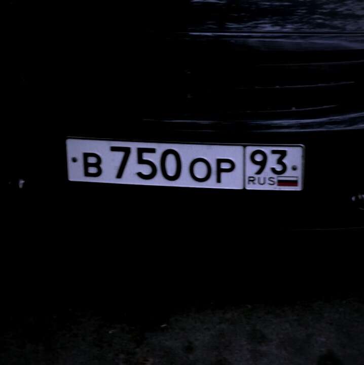 Фотография номера В750ОР 93