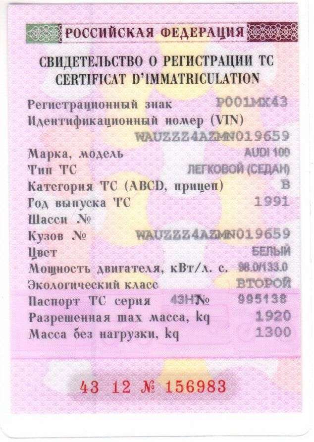 Фотография номера Р001МХ 43