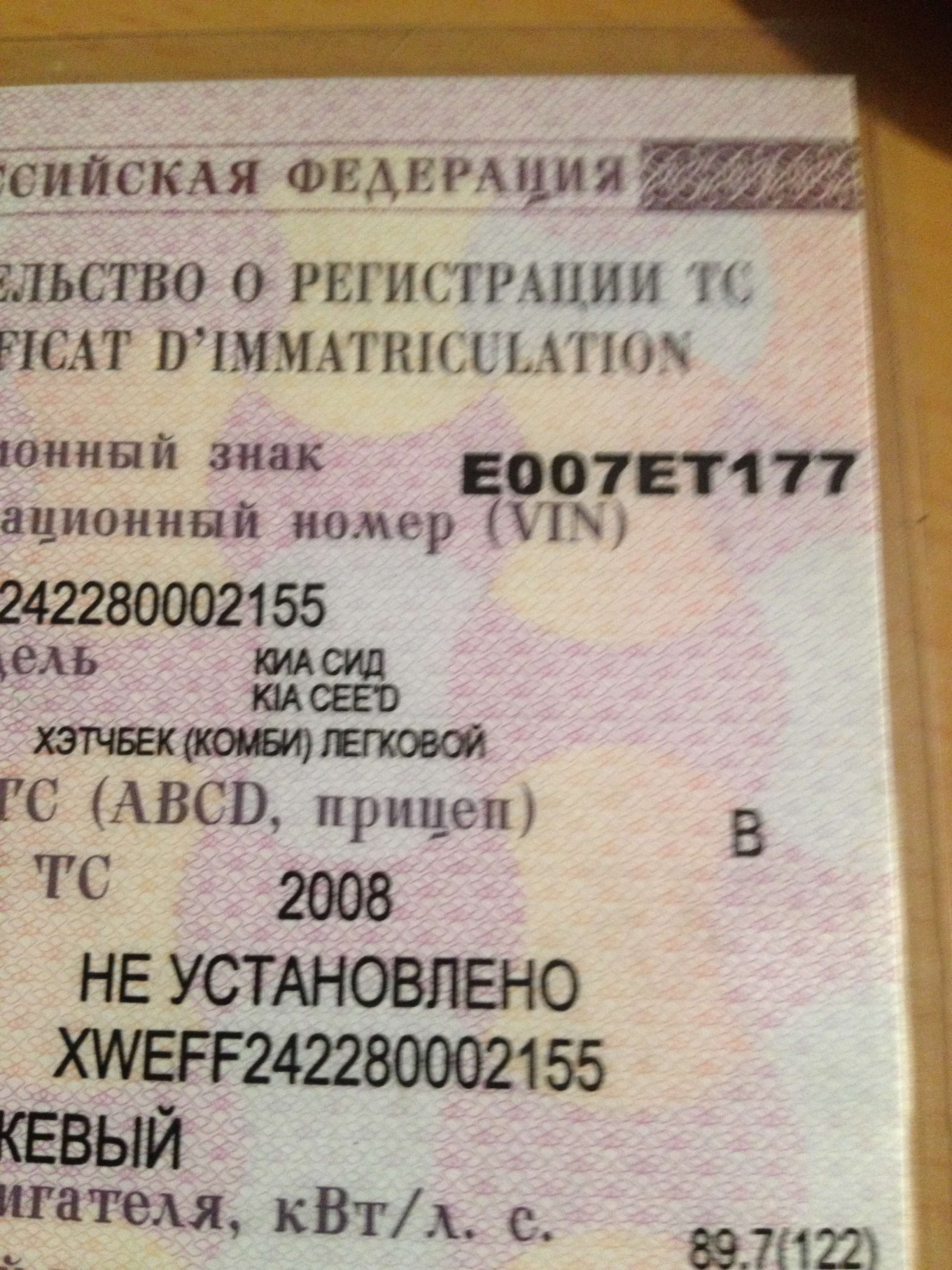 Фотография номера Е007ЕТ 177