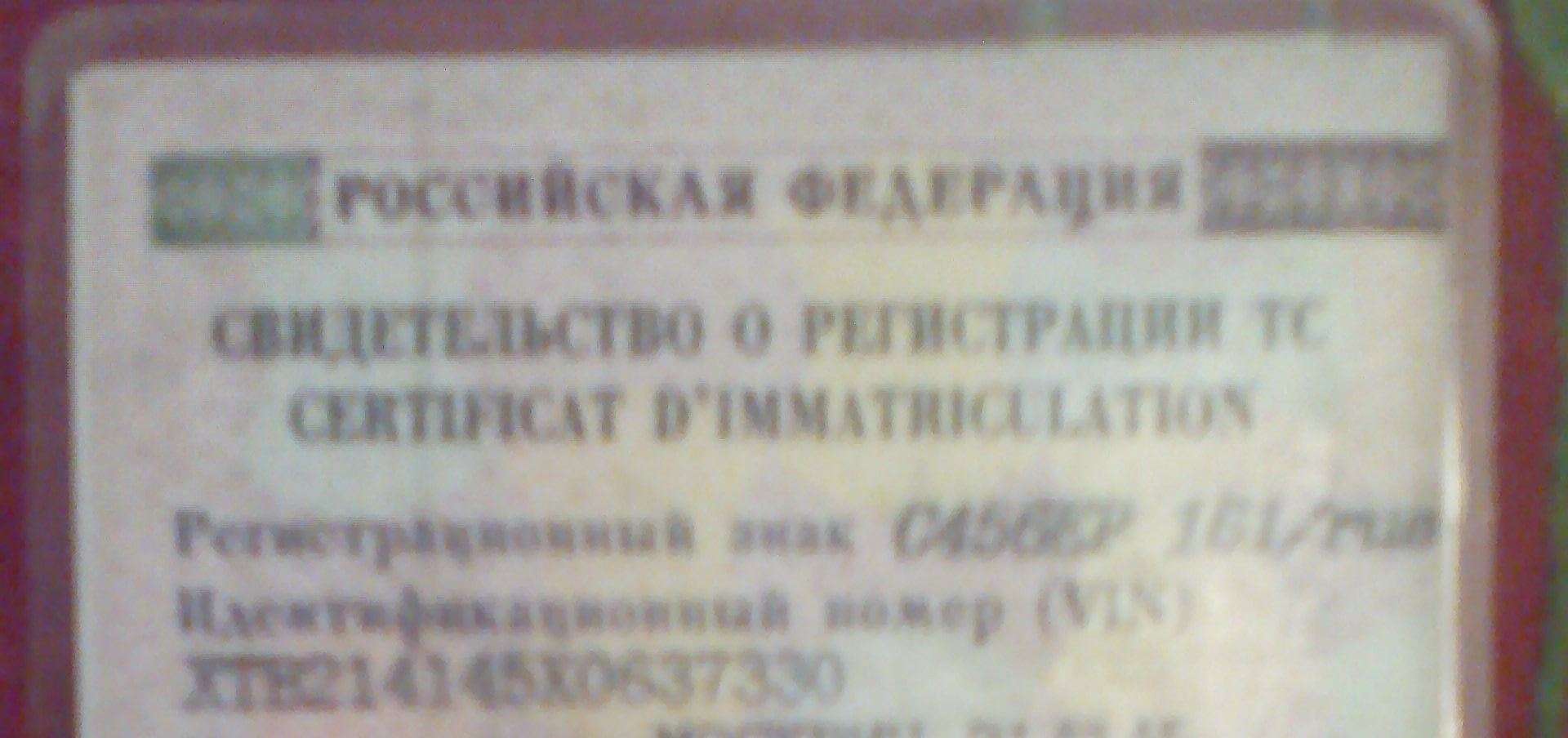 Фотография номера С456ЕР 161