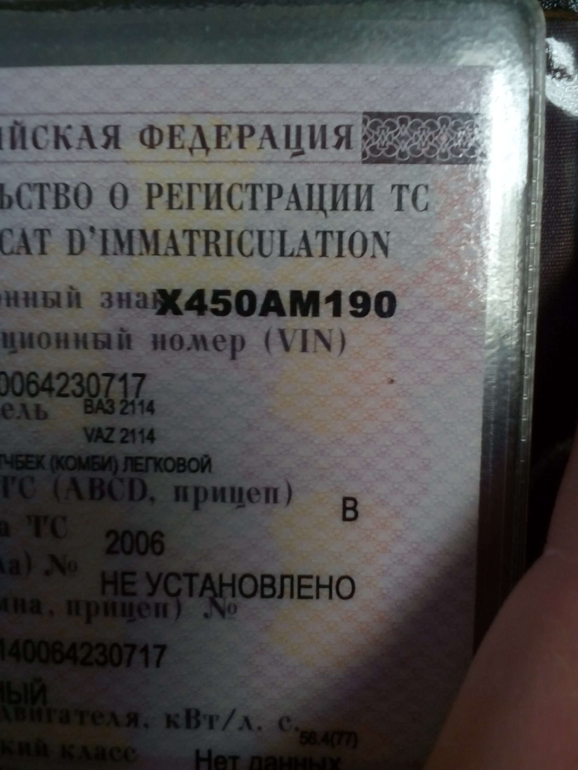 Фотография номера Х450АМ 190