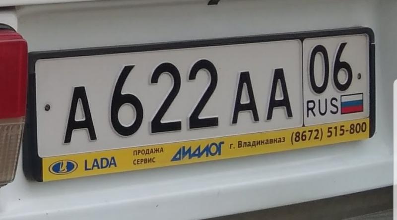 Фотография номера А622АА 06